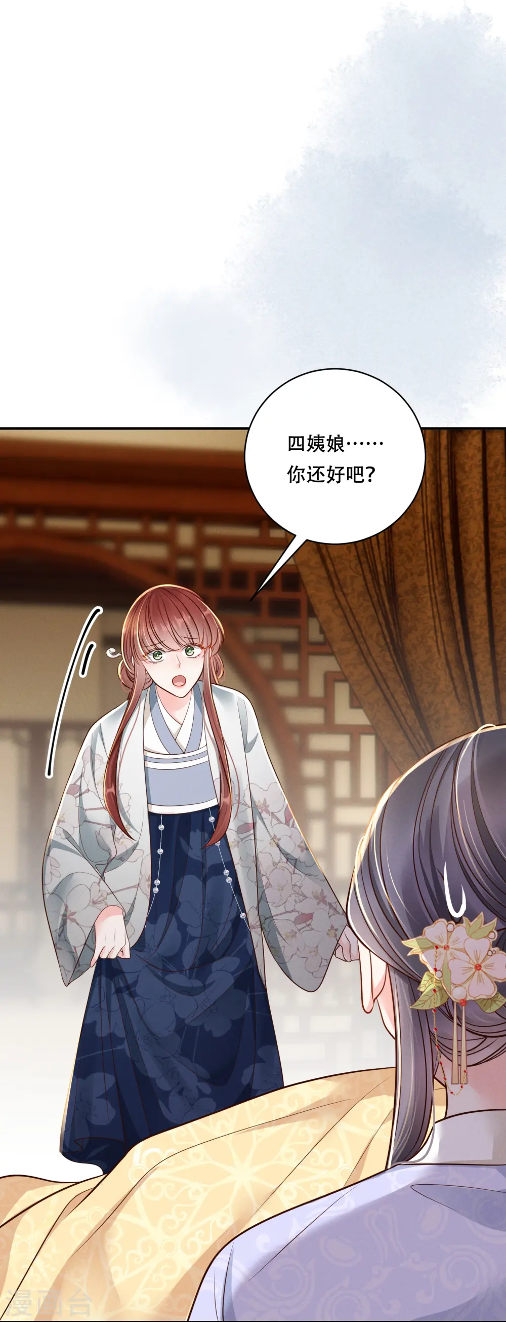 第49话 飘絮相陪4