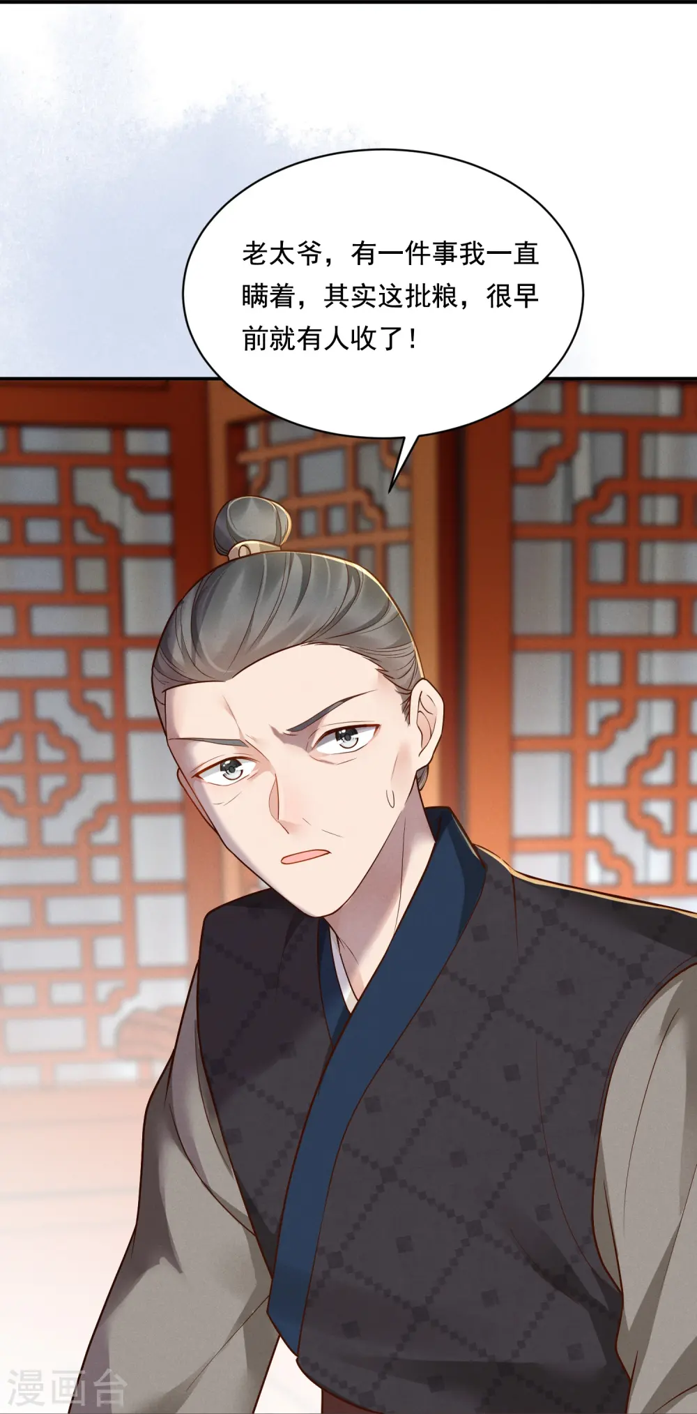 第34话 棋逢对手22