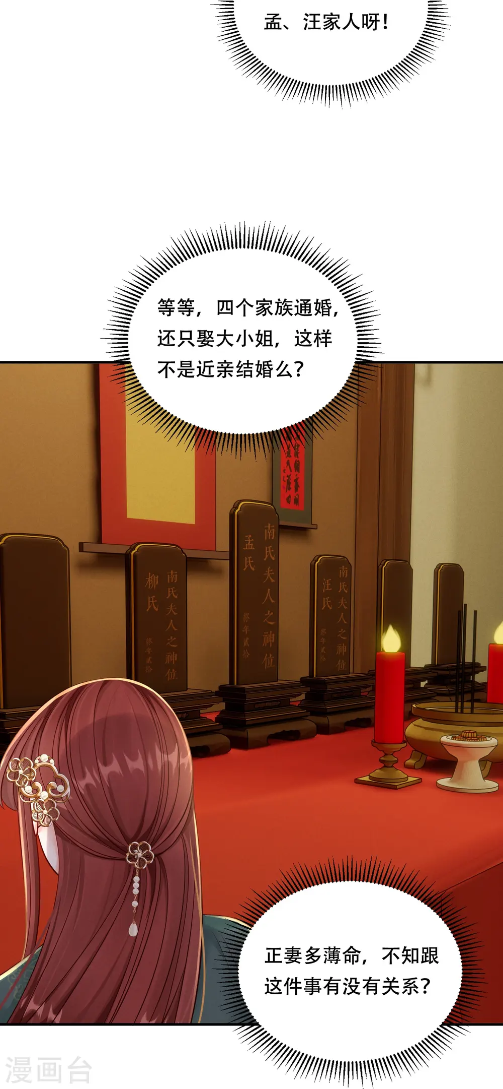 第65话 身不由己35