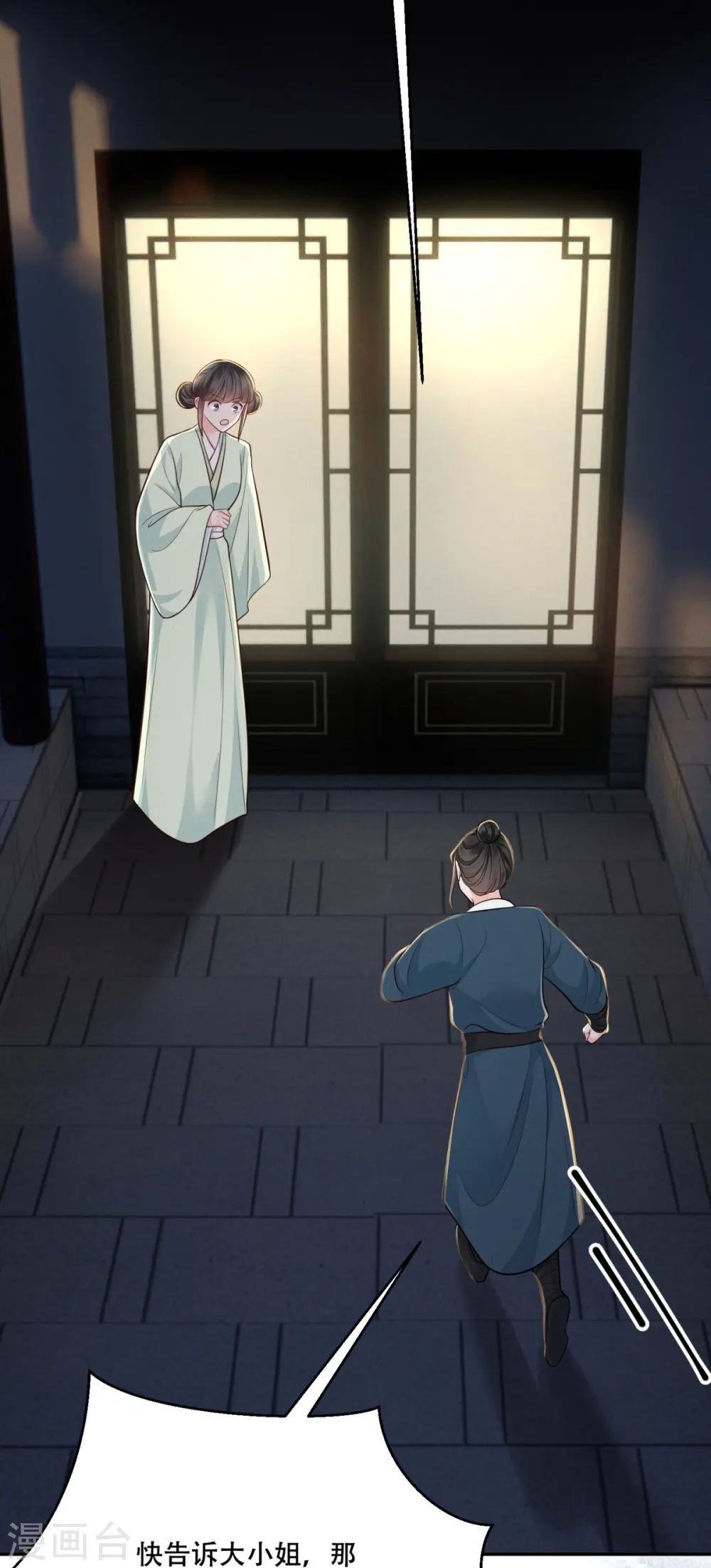 第48话 以退为进3