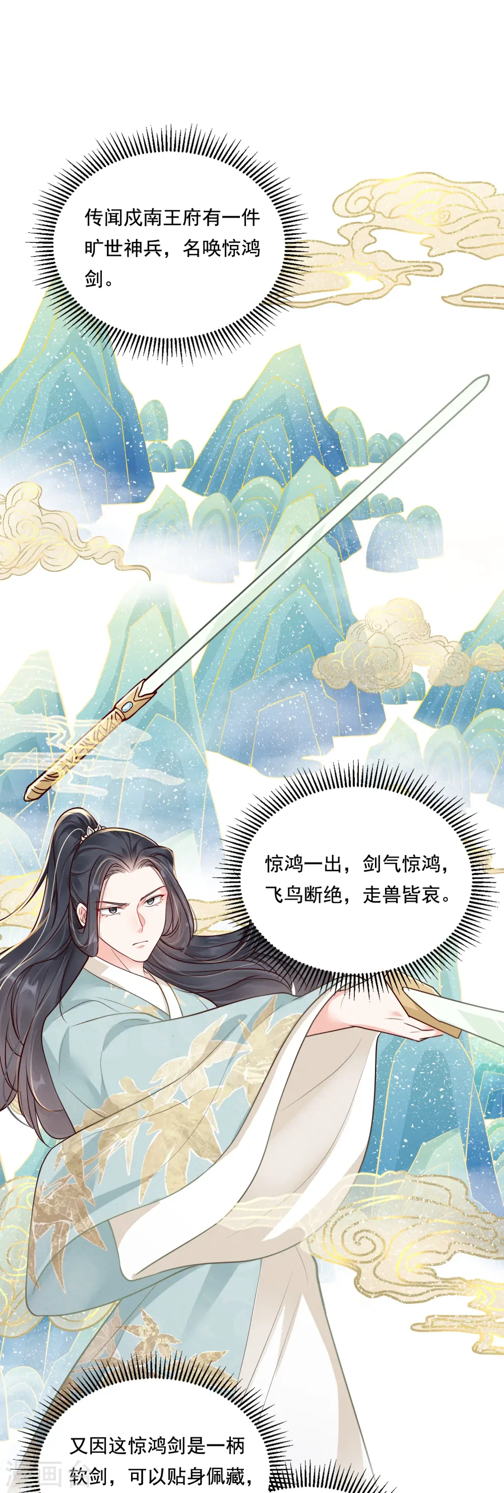 第40话 有钱能使30