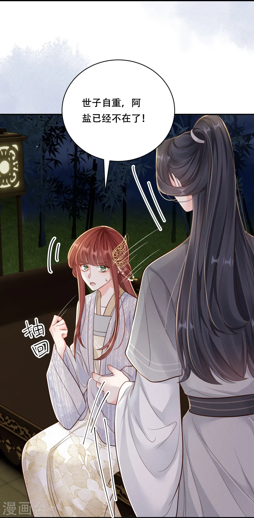 第59话 爱她所有13