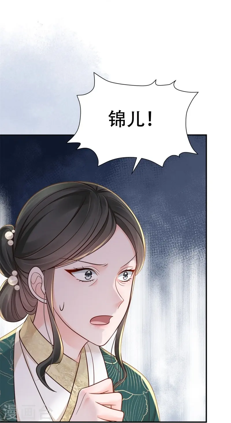 第71话 人皮血案22