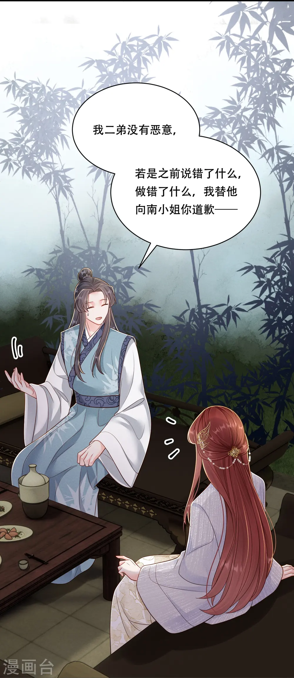 第57话 三人约会36