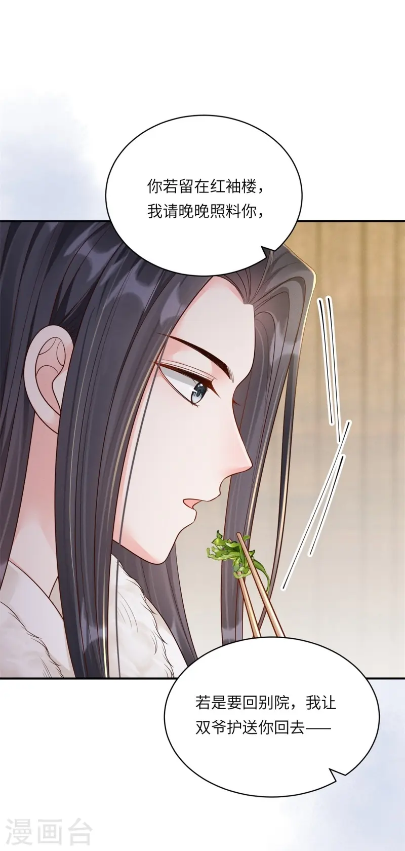第81话 世子还钱15