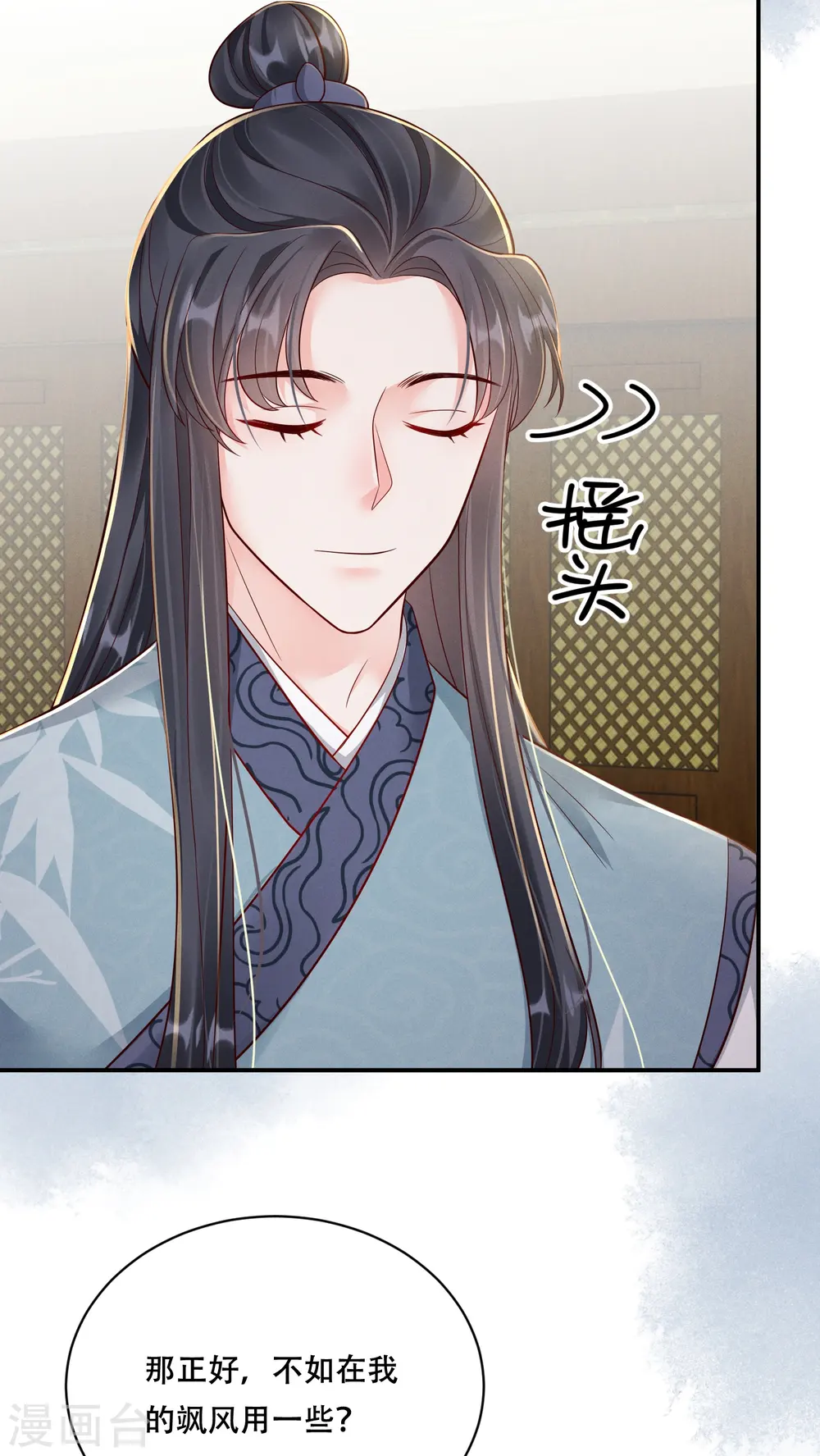 第57话 三人约会11