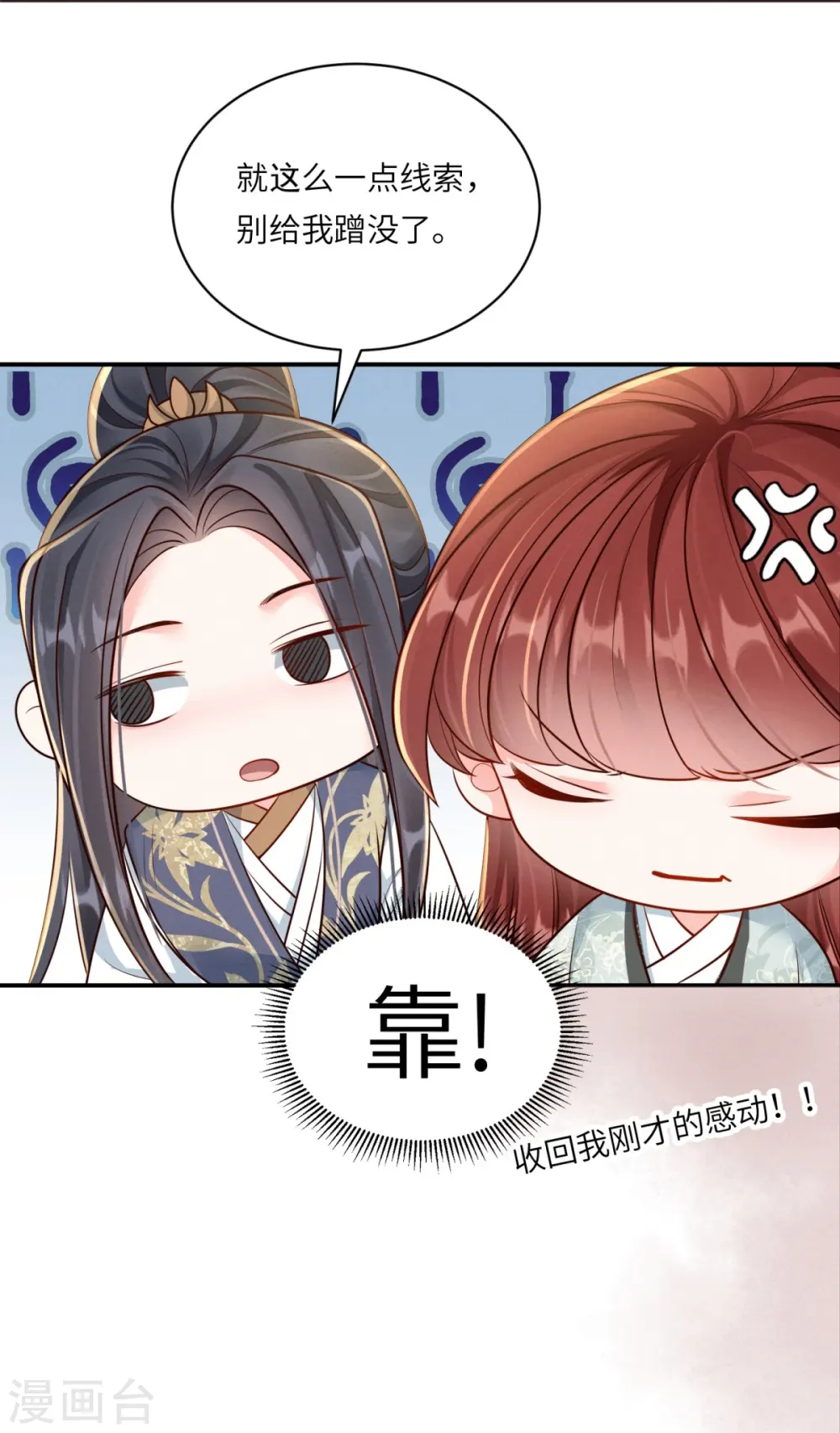 第76话 疑是女子8