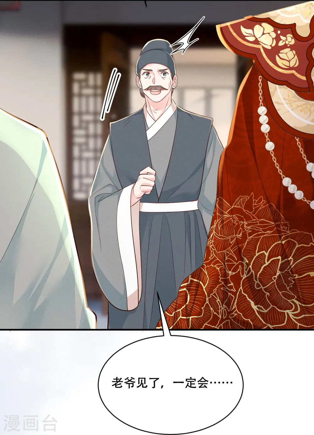 第51话 遭人口诛4