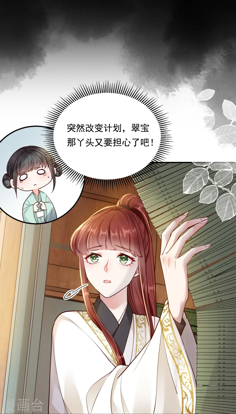 第37话 细微关心21