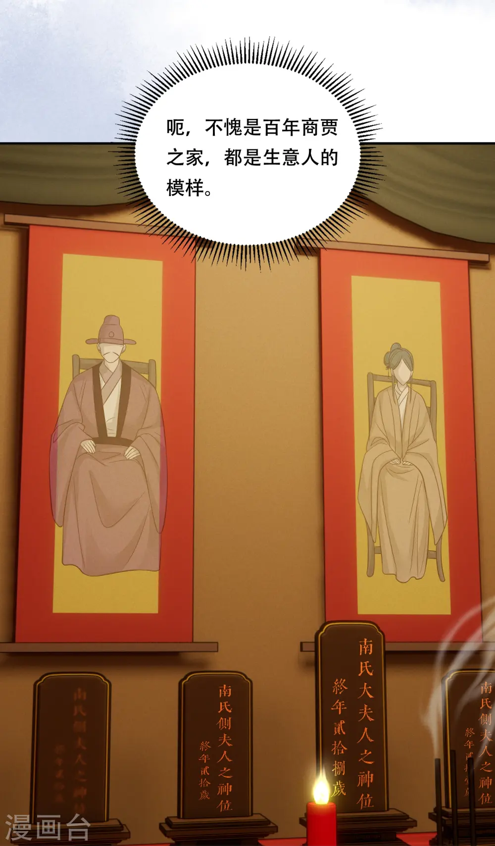 第61话 恋慕与谁26