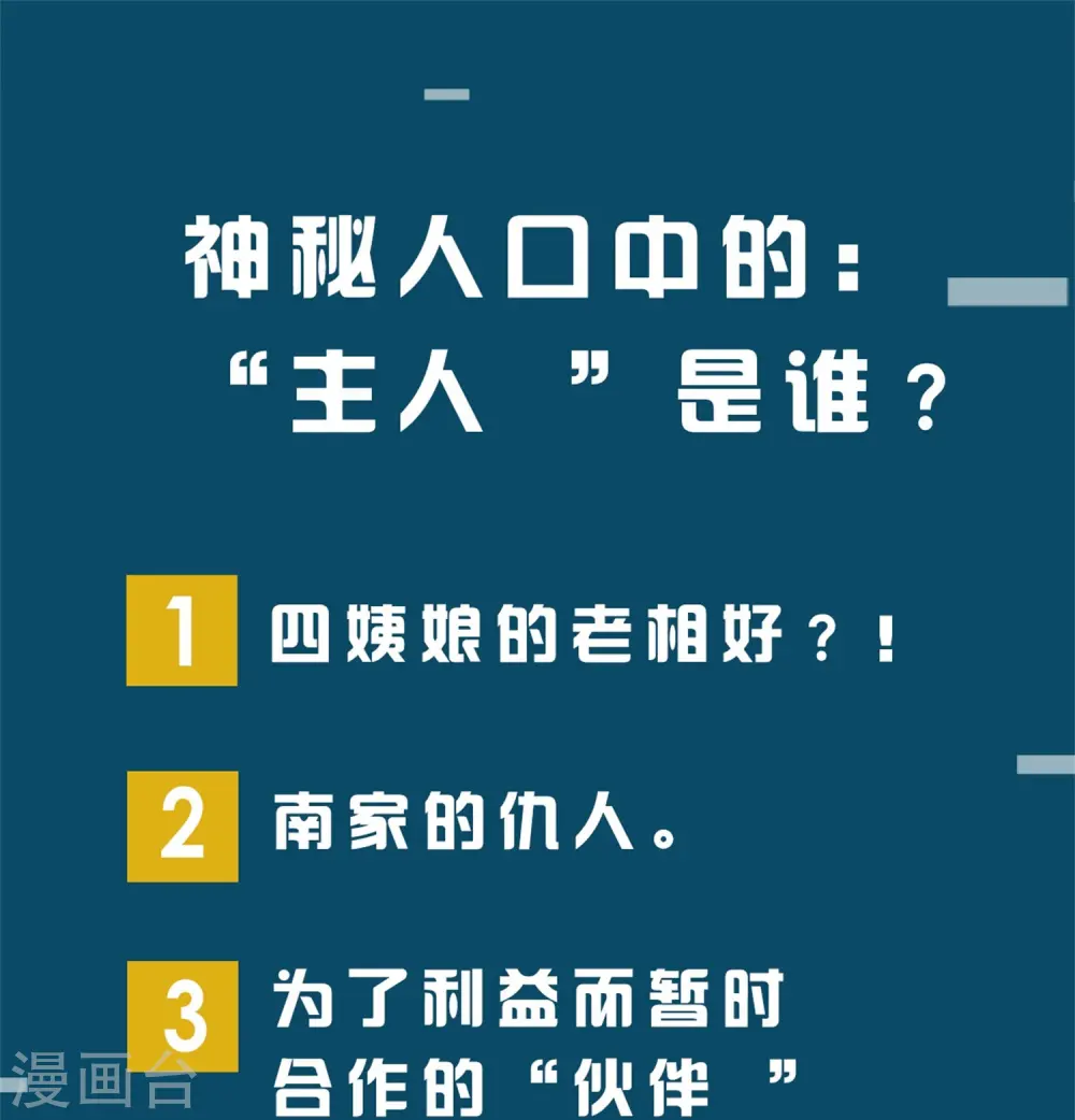 第47话 迷雾重重42