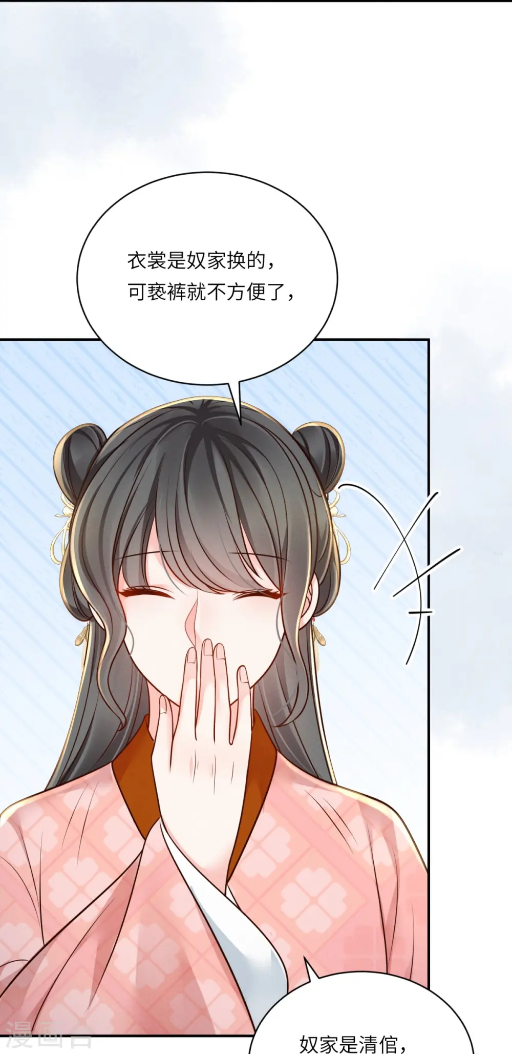 第80话 亲手更衣23