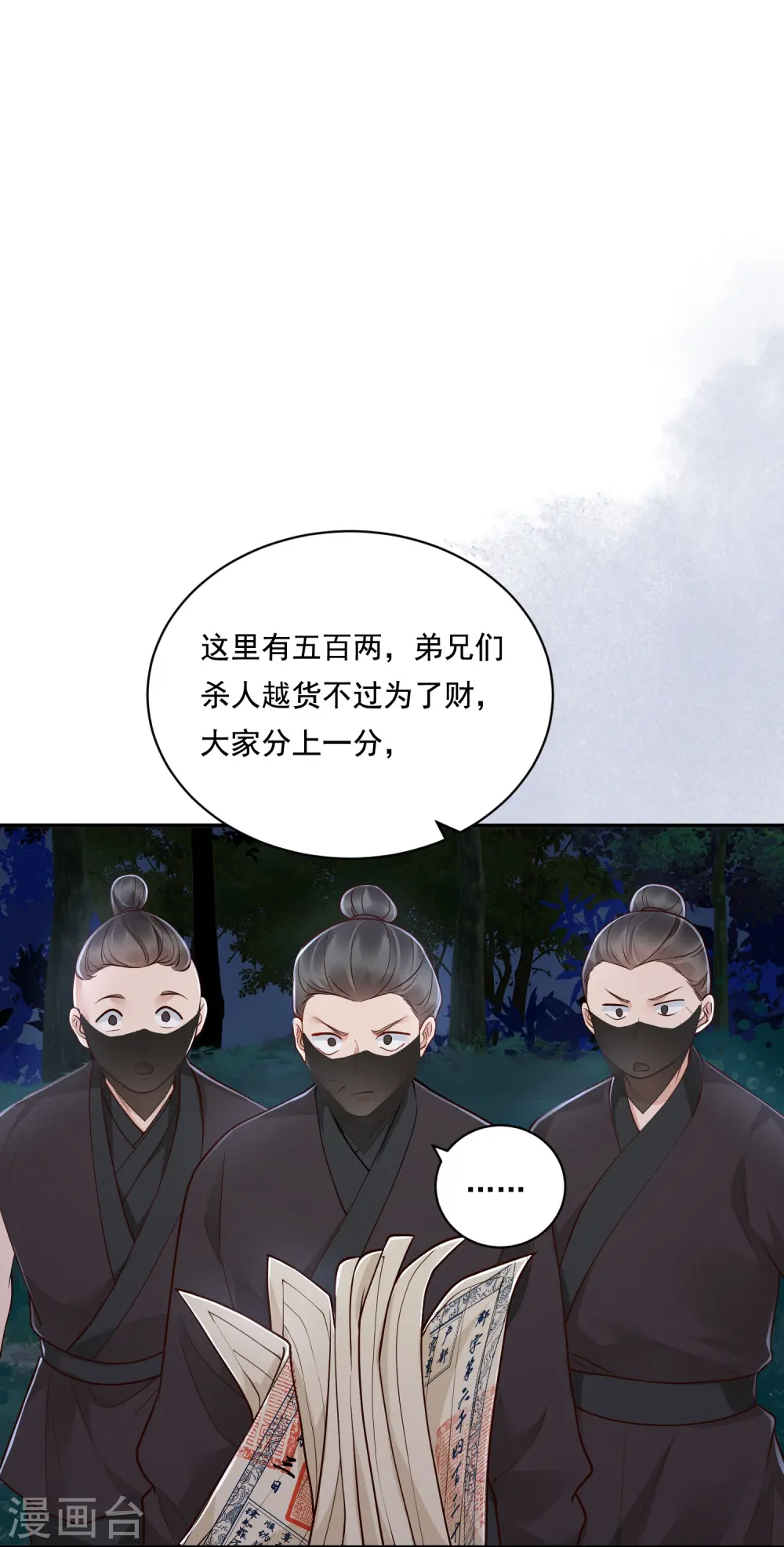 第40话 有钱能使19