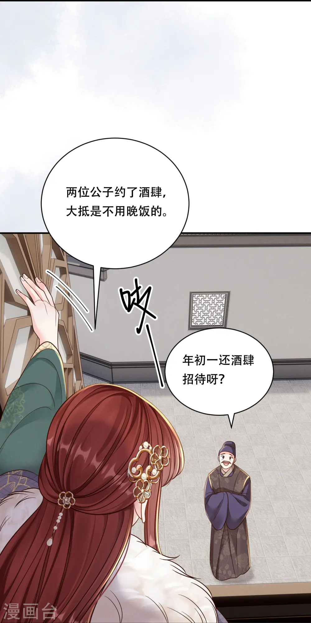 第70话 父亲留言25