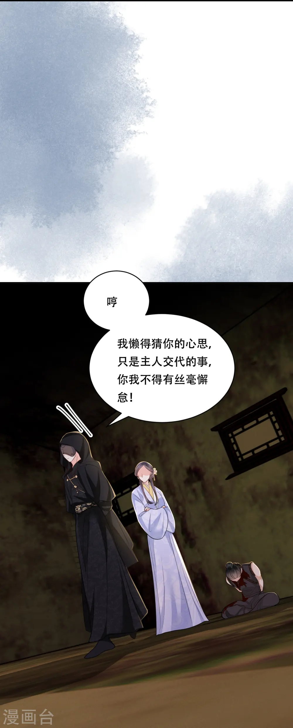 第47话 迷雾重重40