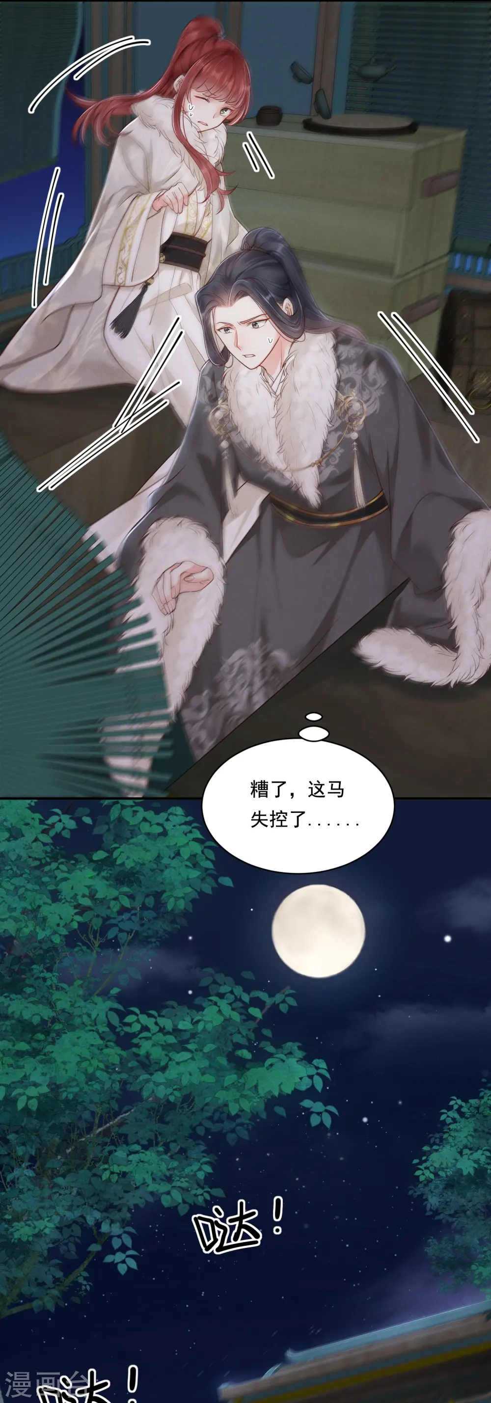 第39话 拦路抢劫9