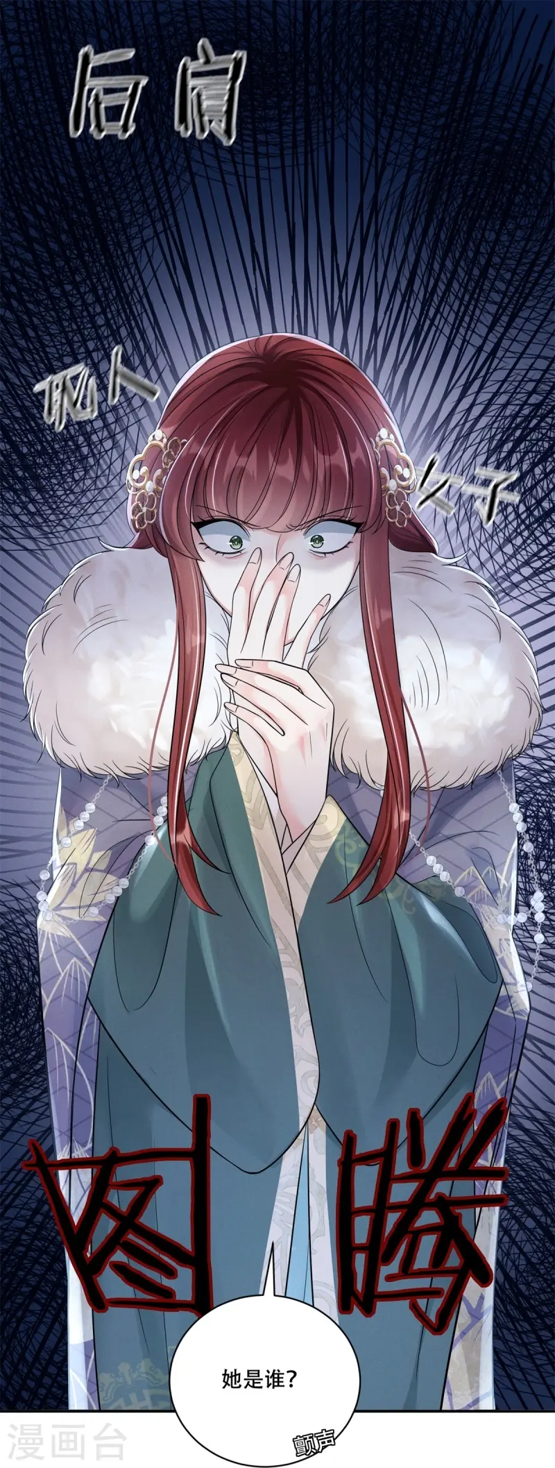 第71话 人皮血案1