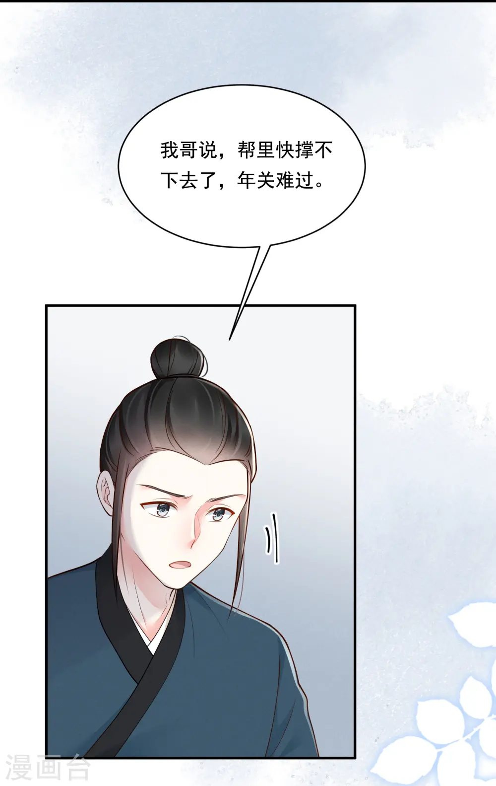 第32话 嫡女俊俏29