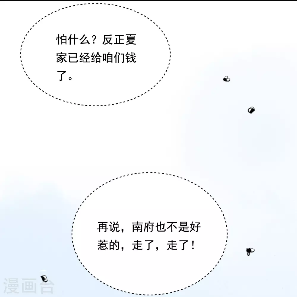 第28话 扫货遇阻10