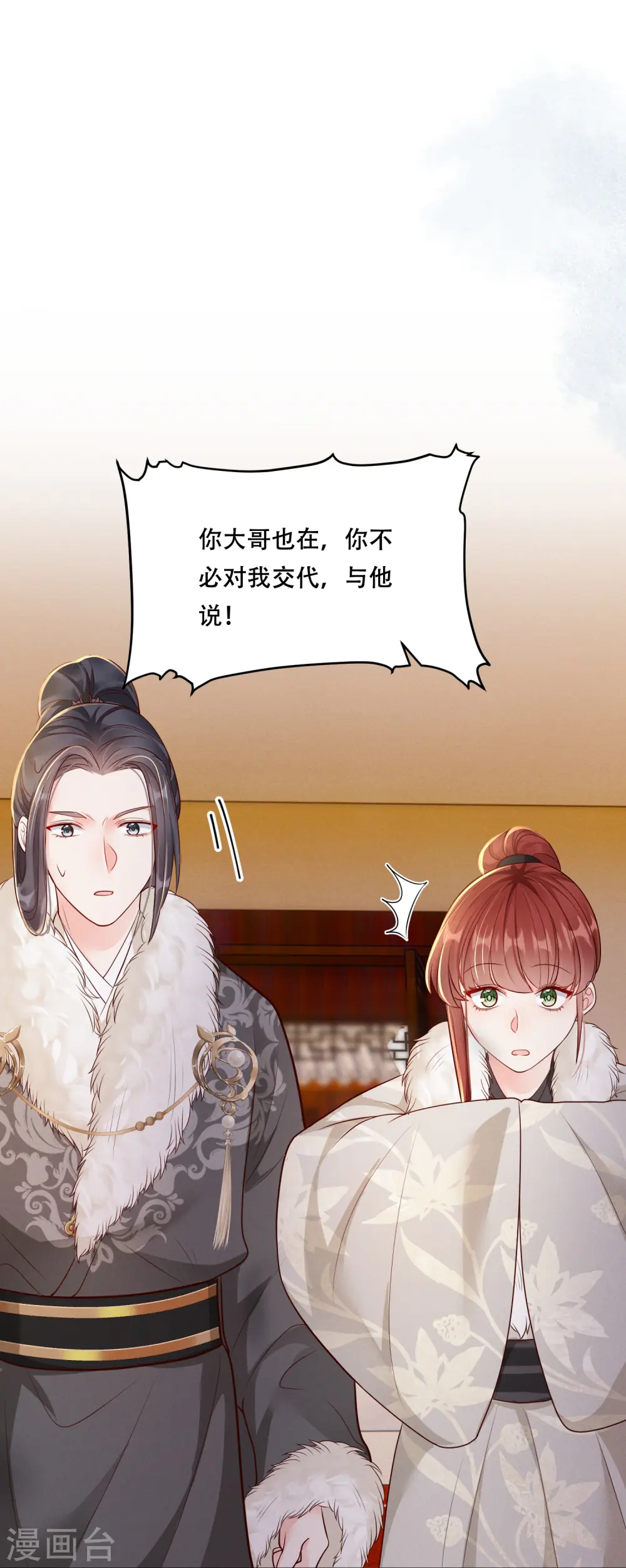 第44话 婆婆登场38