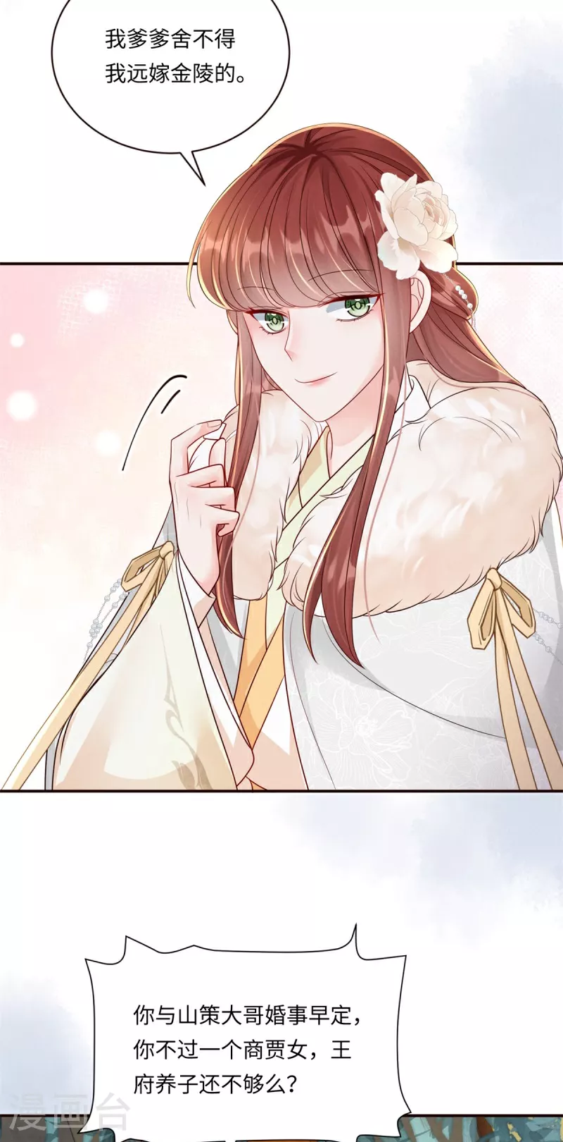 第91话 恼羞失态22