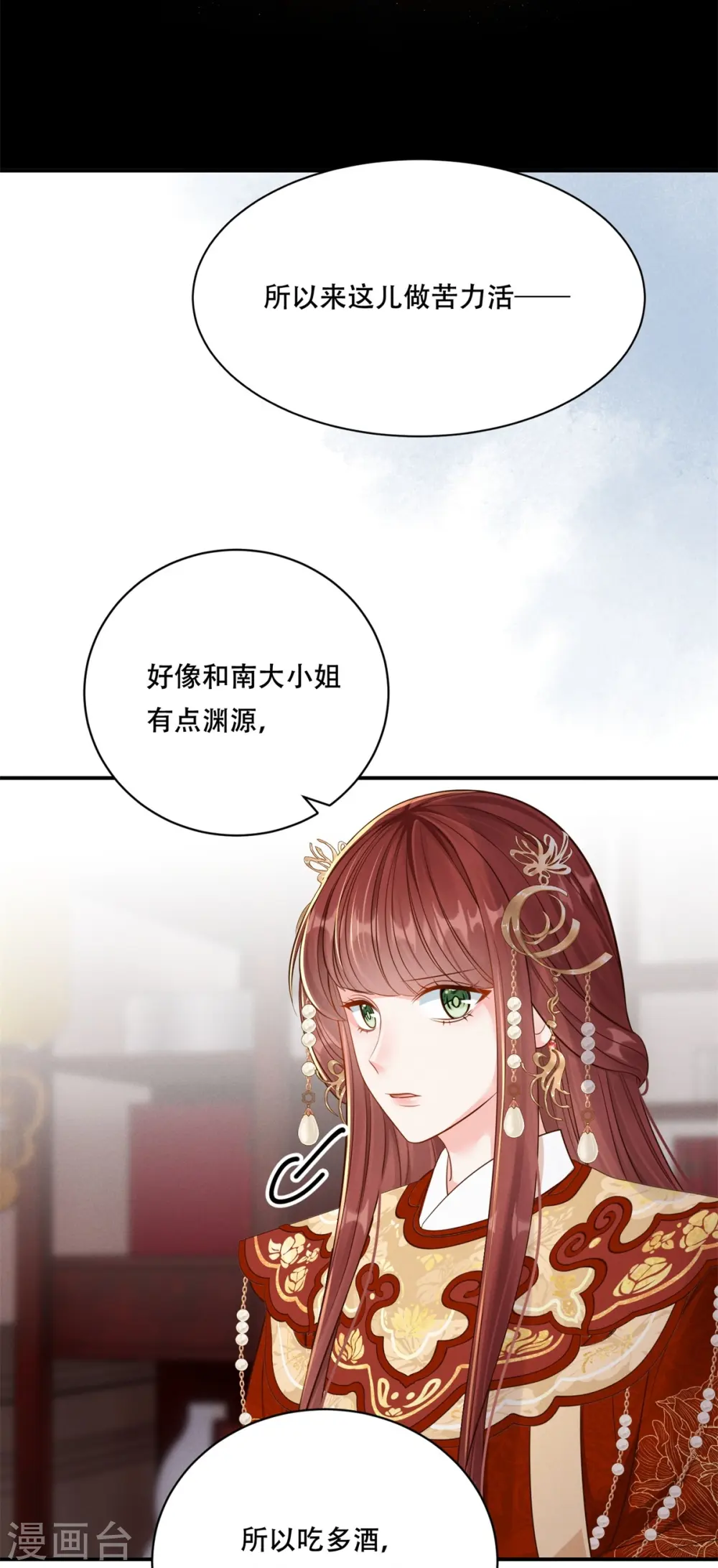 第52话 合谋反击41