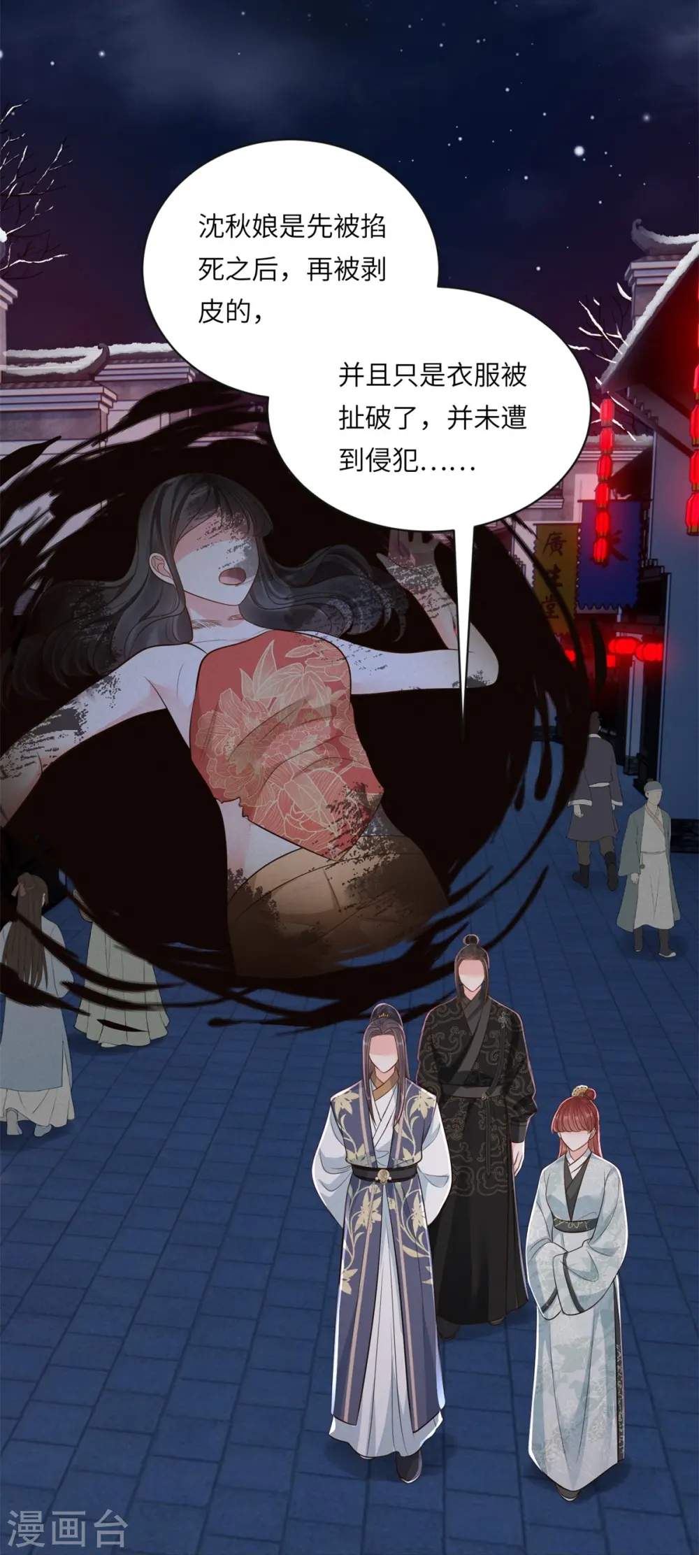 第75话 信任危机13
