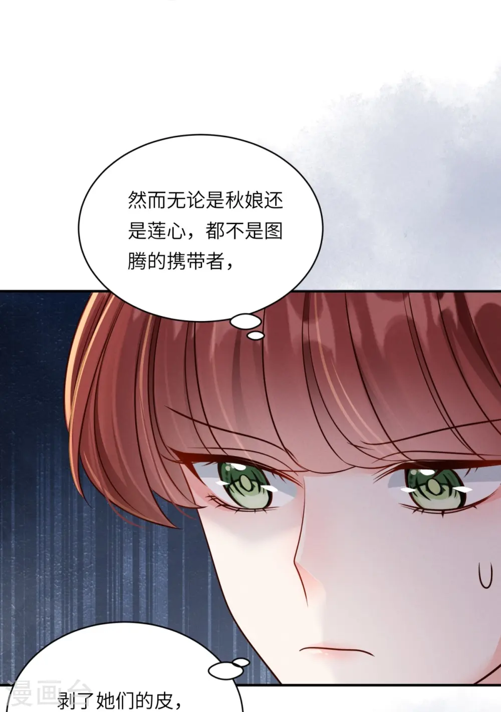 第76话 疑是女子20