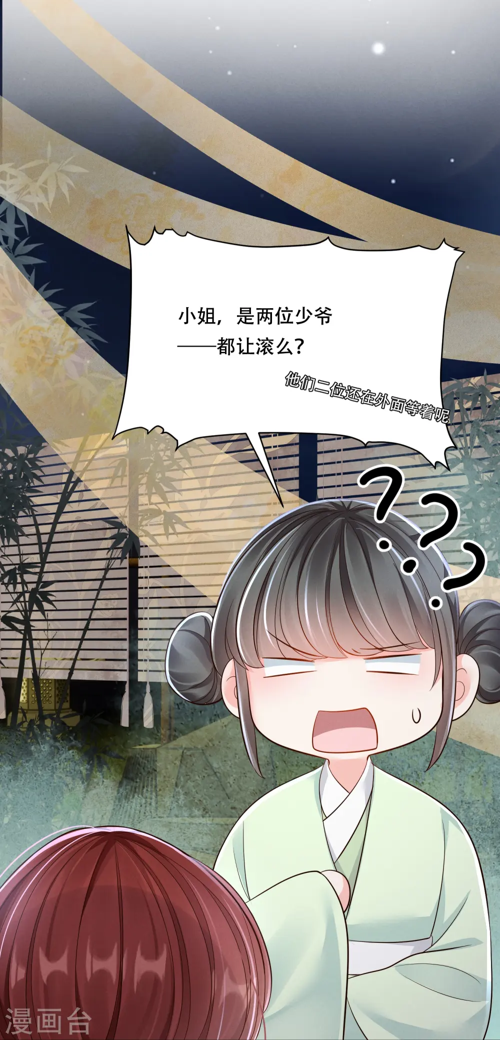 第57话 三人约会2