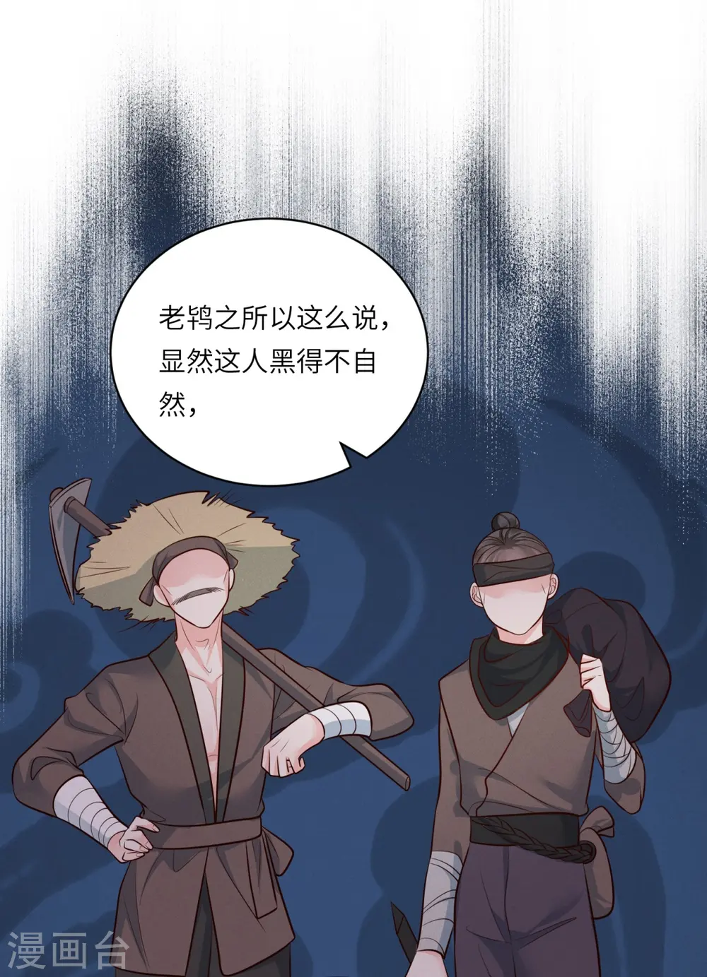 第76话 疑是女子12