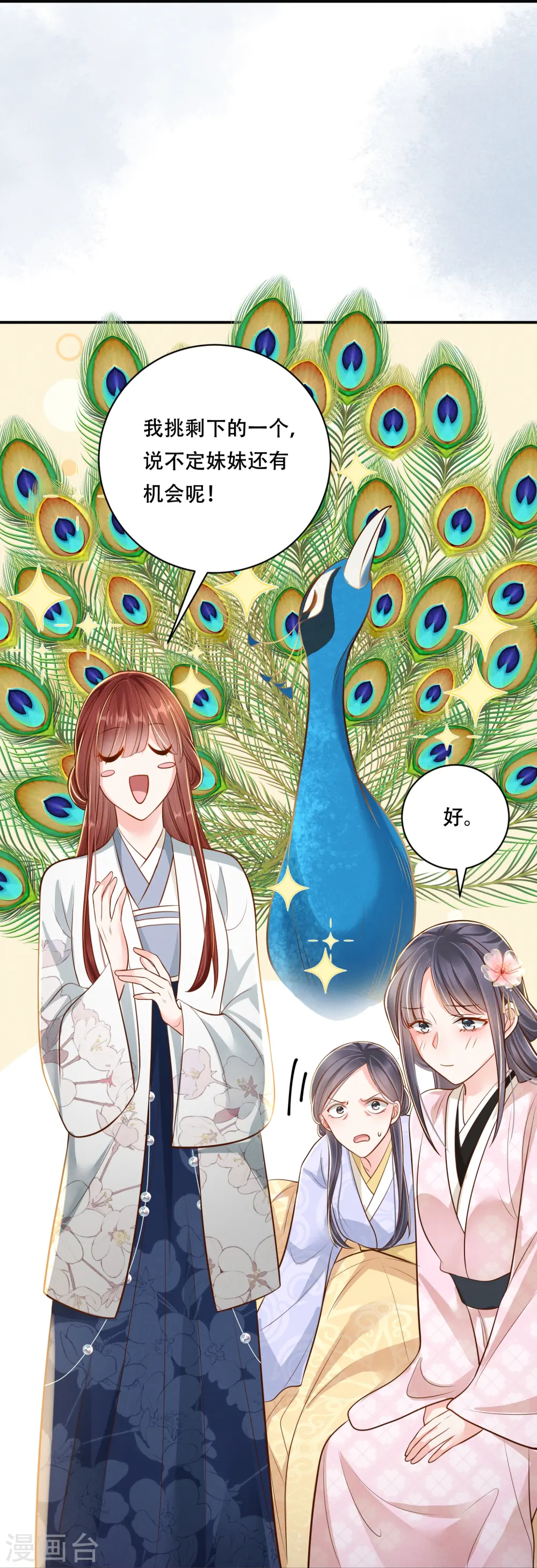 第49话 飘絮相陪31