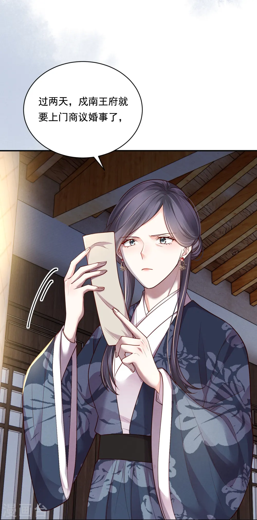 第37话 细微关心4