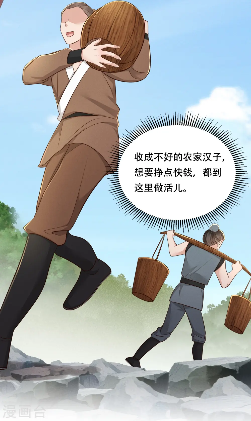 第51话 遭人口诛25