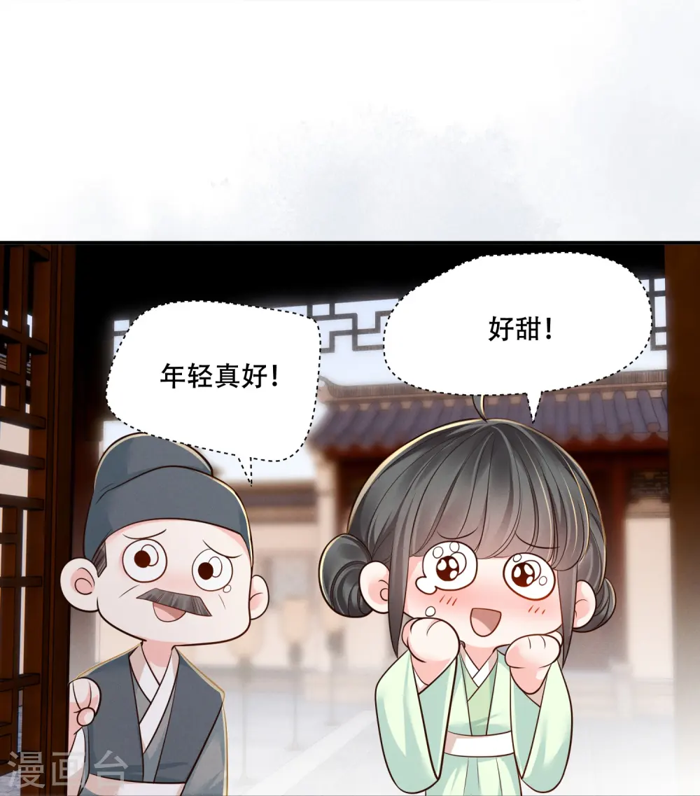 第51话 遭人口诛13