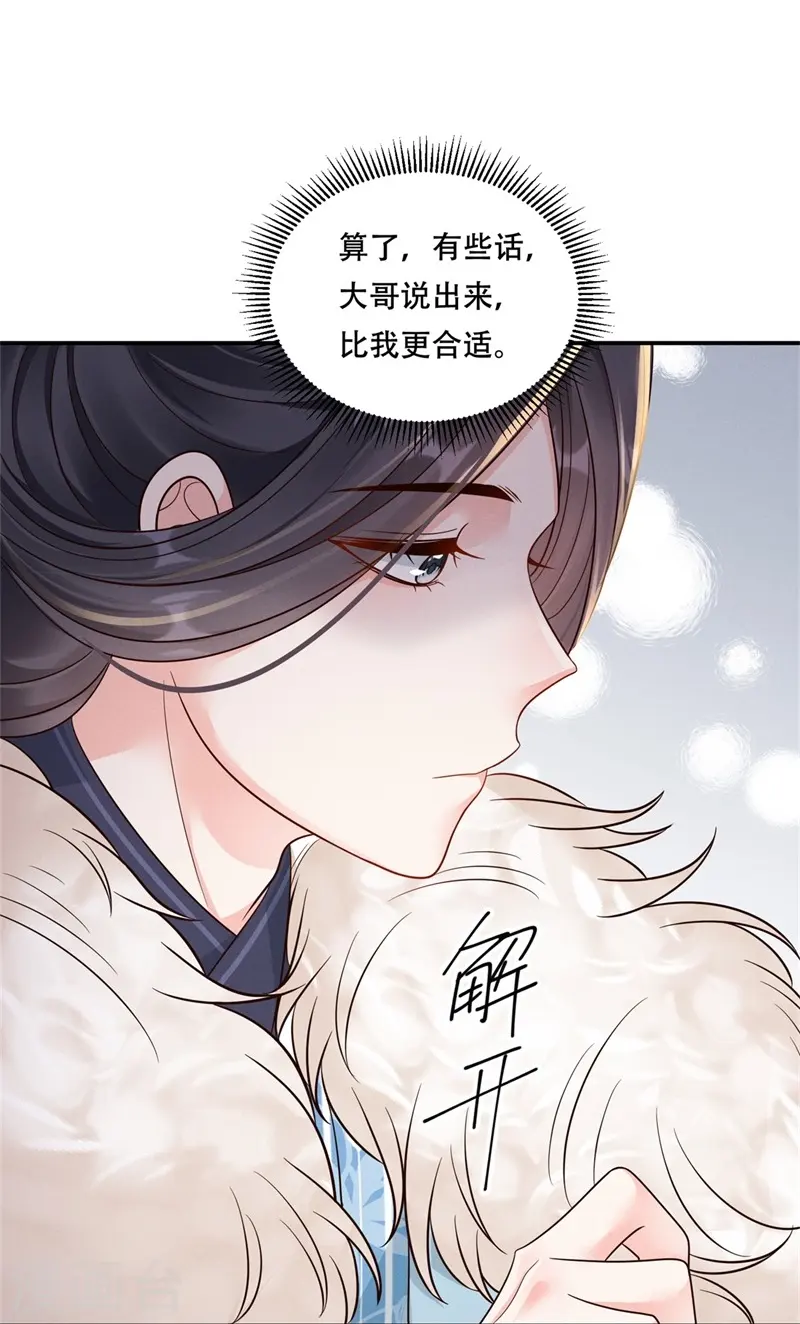 第71话 人皮血案11
