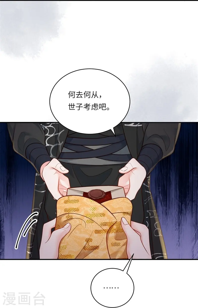 第77话 苟延残喘9