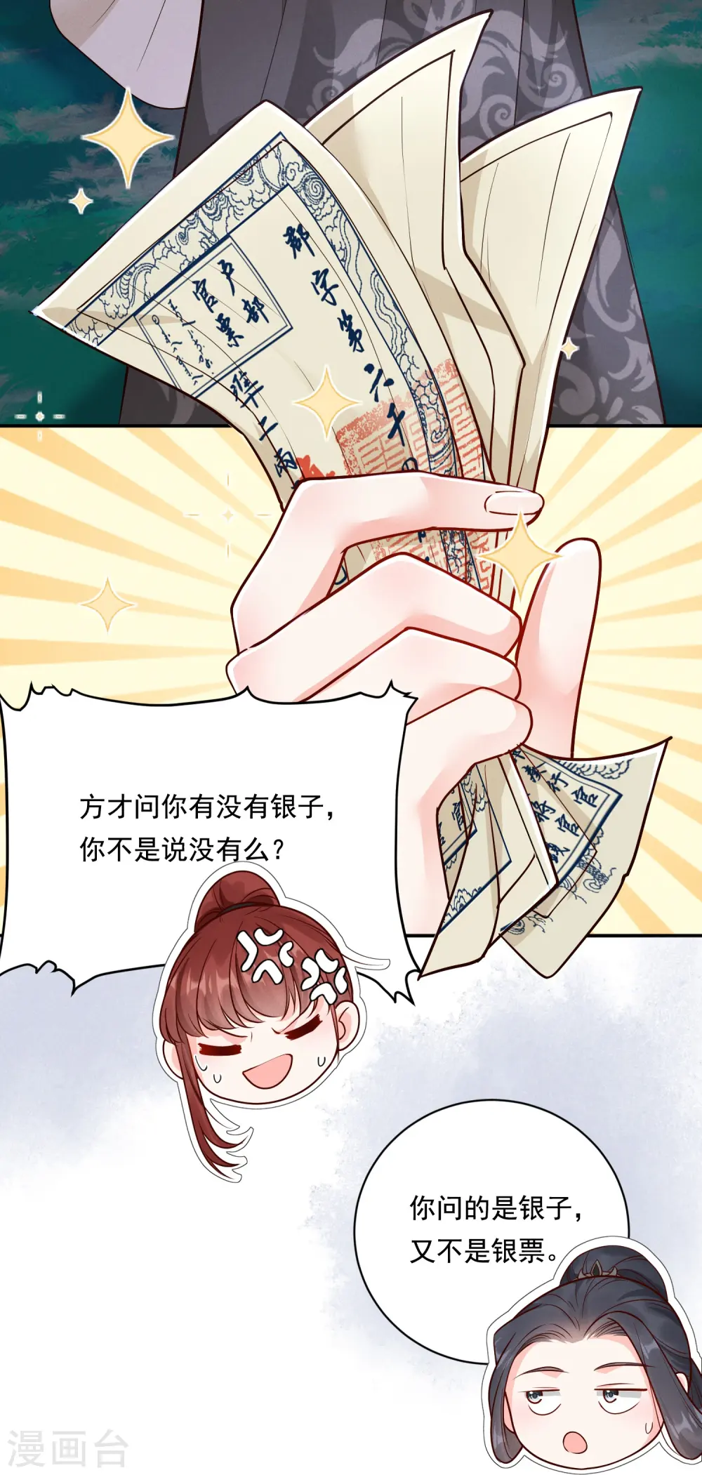 第40话 有钱能使18