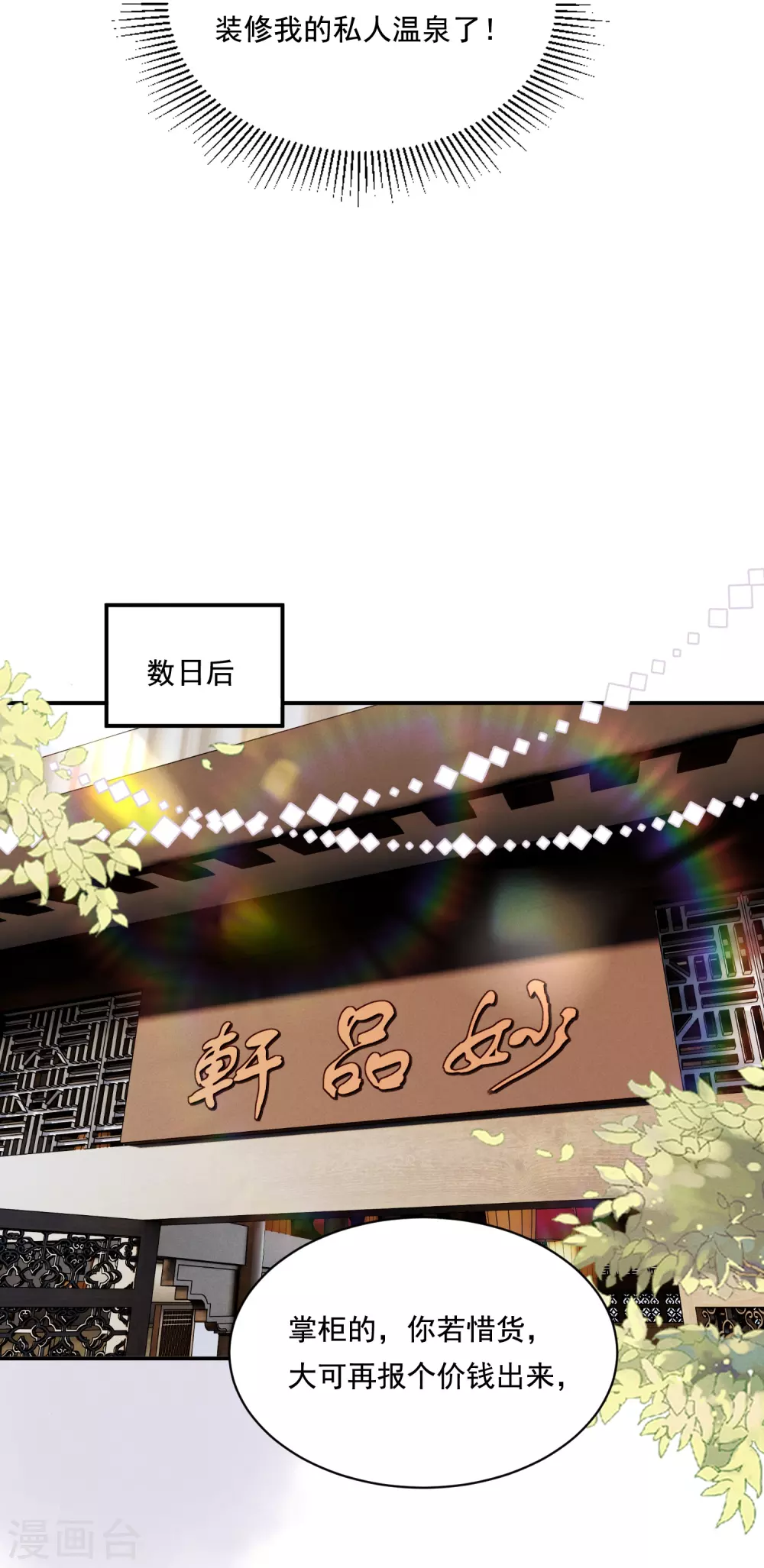 第28话 扫货遇阻17