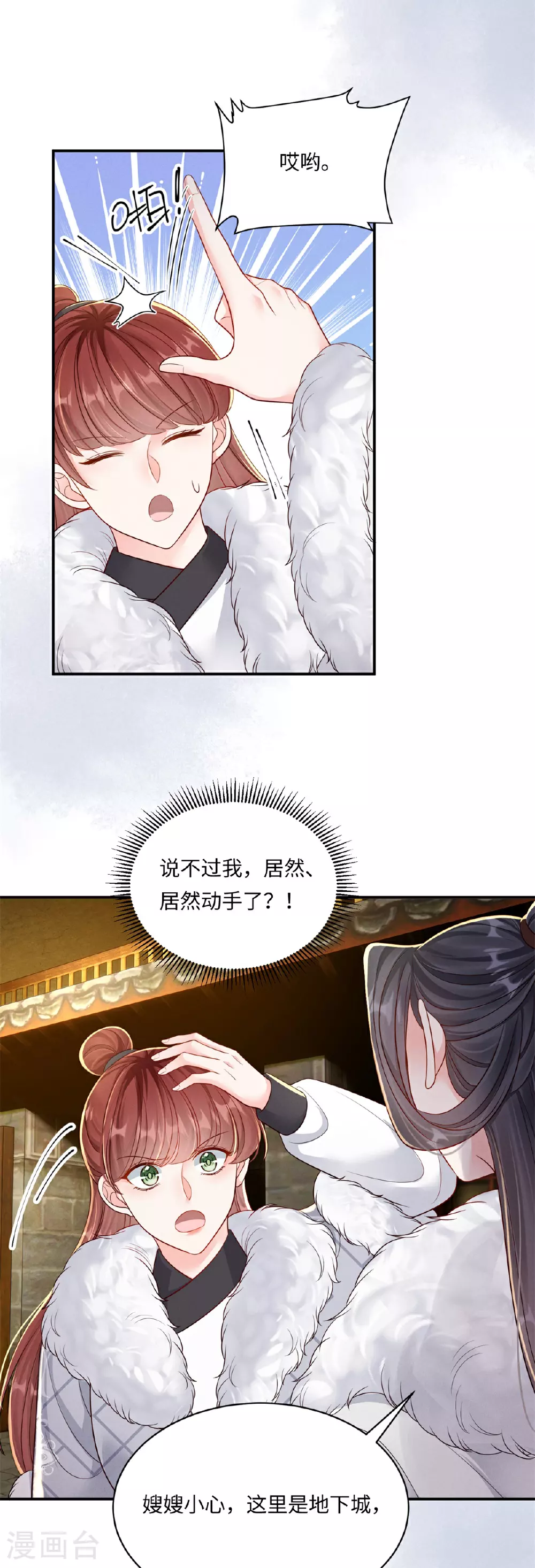 第93话 地下迷城7