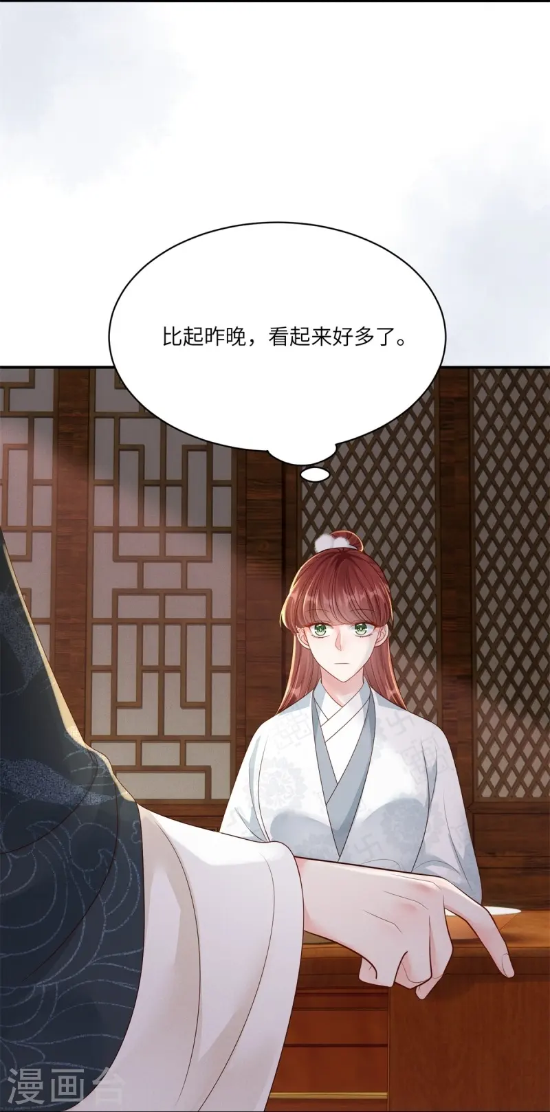 第81话 世子还钱9