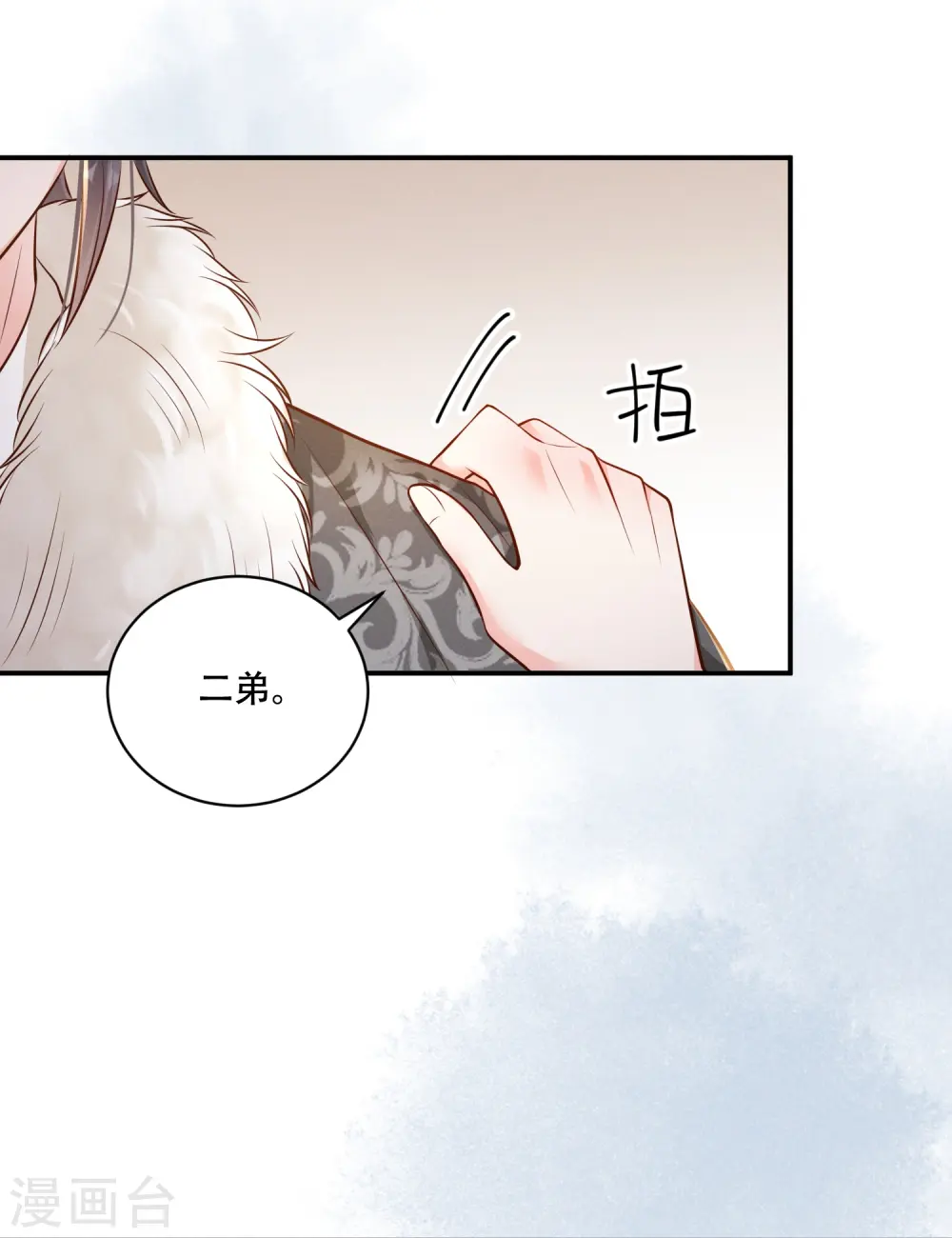 第46话 醋溜世子36