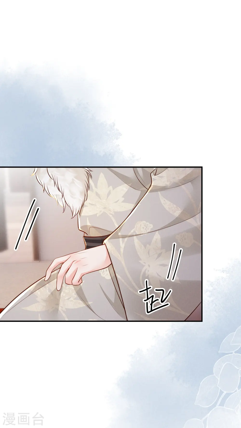 第46话 醋溜世子41