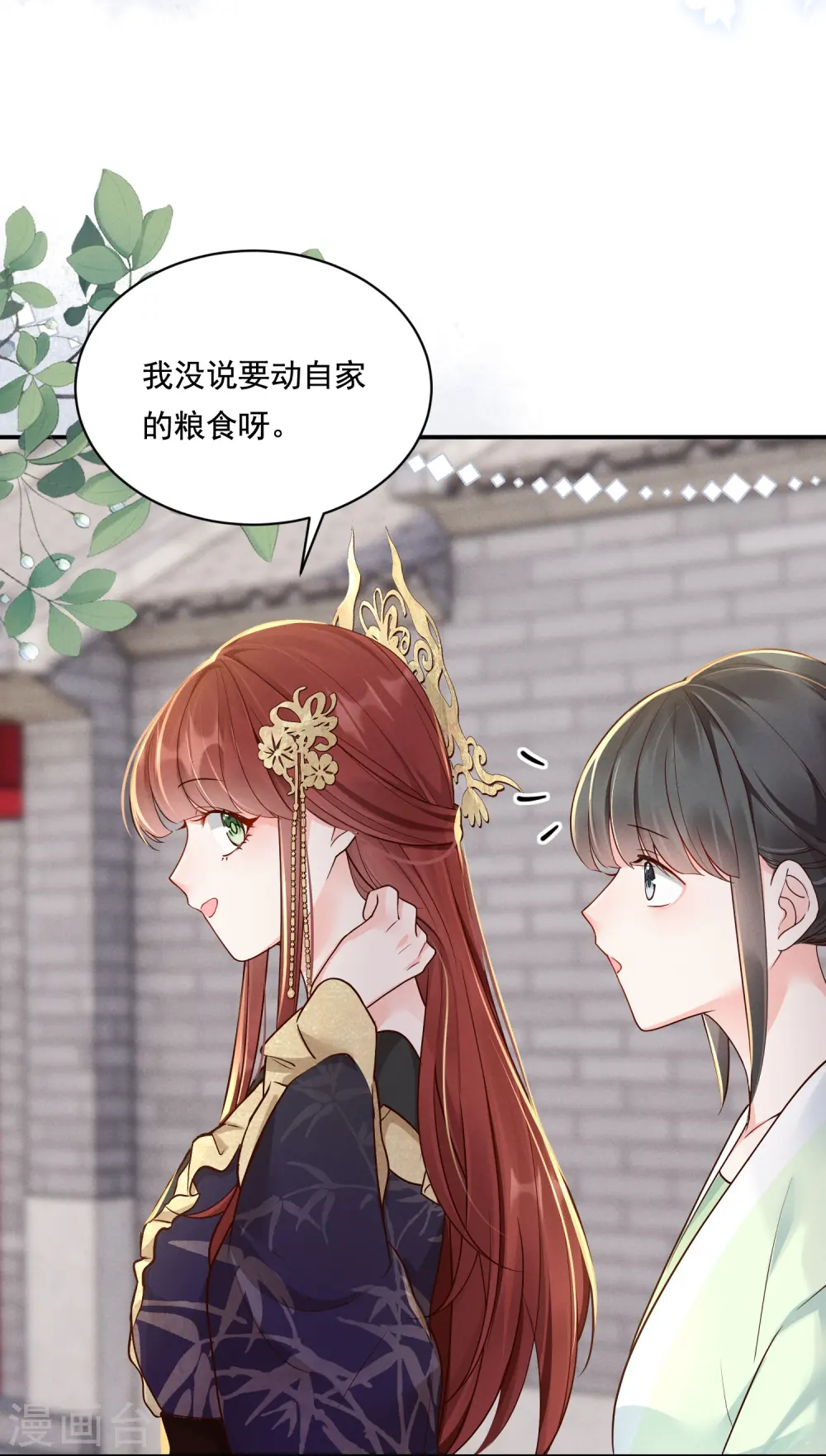 第32话 嫡女俊俏7