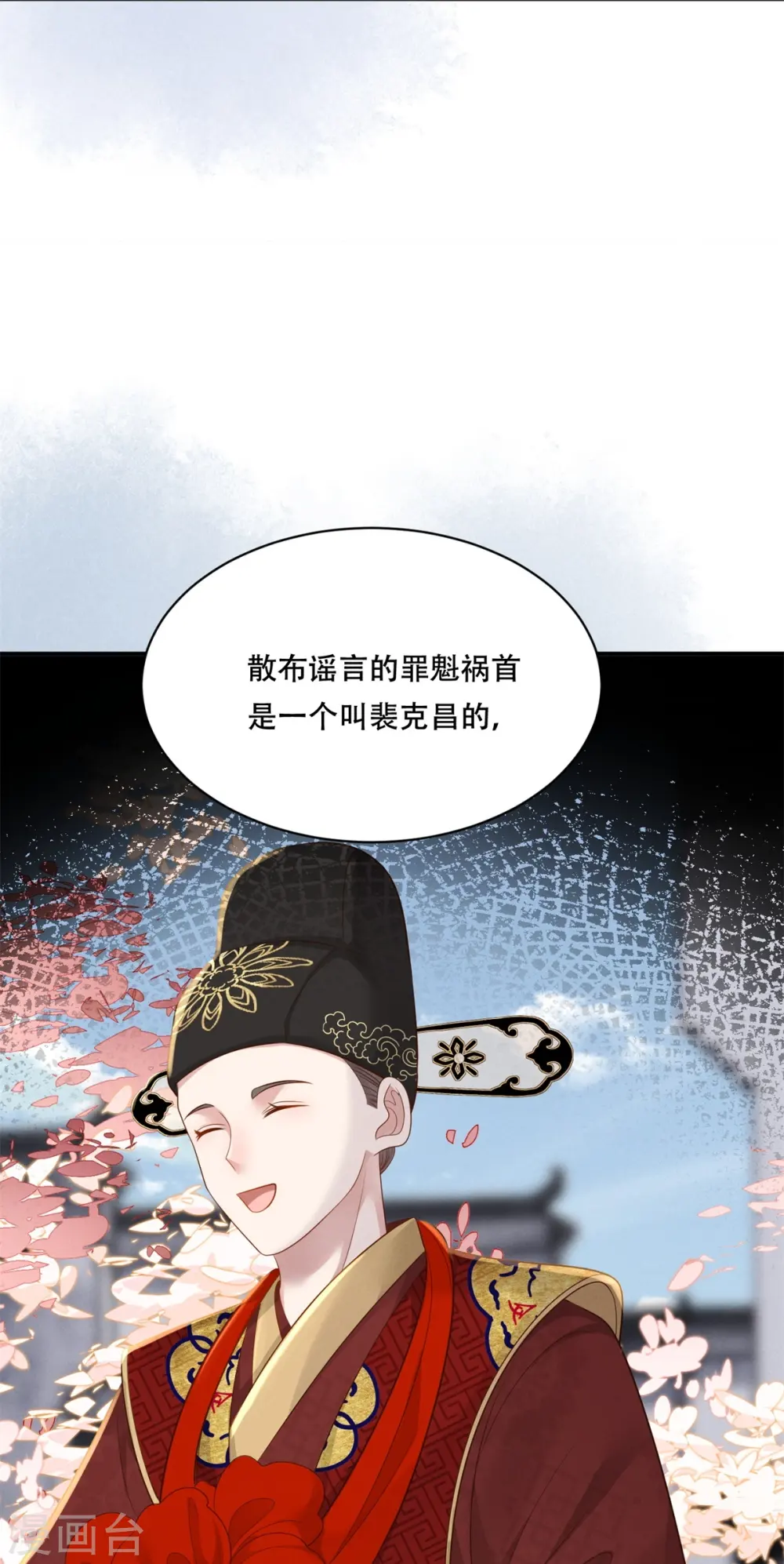 第52话 合谋反击39