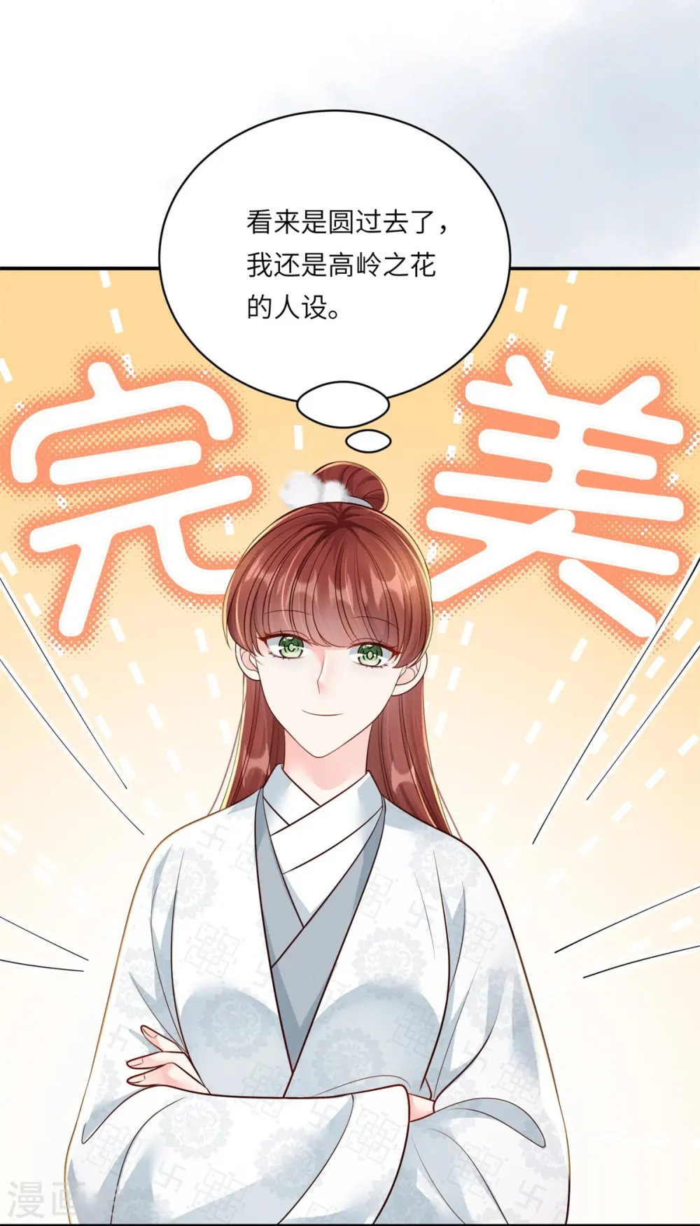 第80话 亲手更衣16