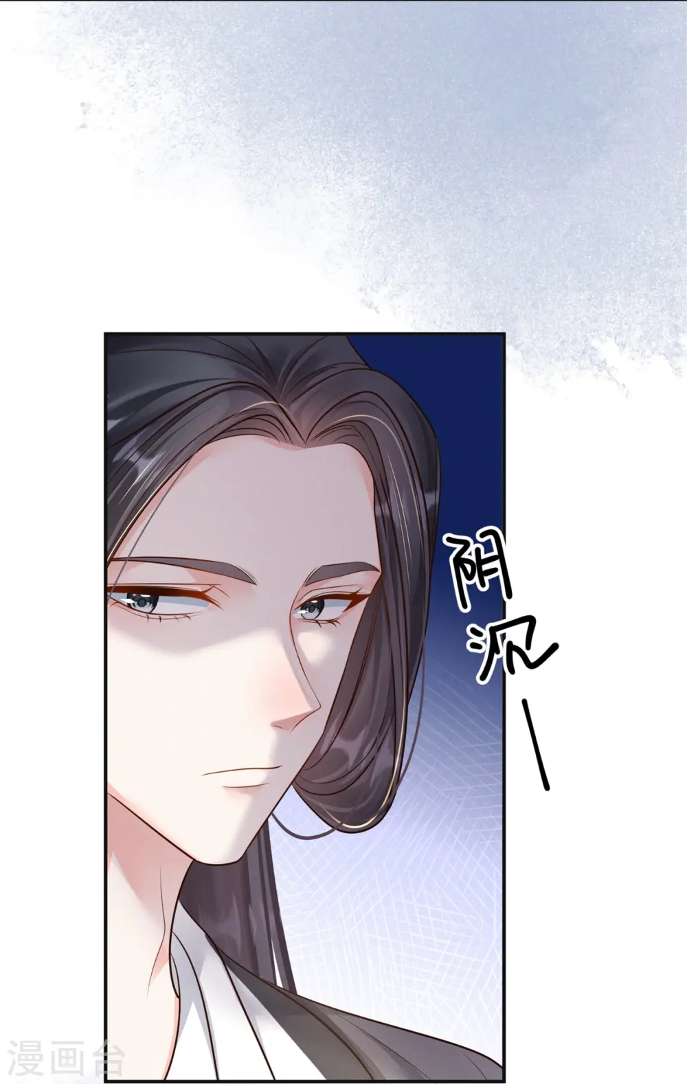 第53话 戏说阿盐26