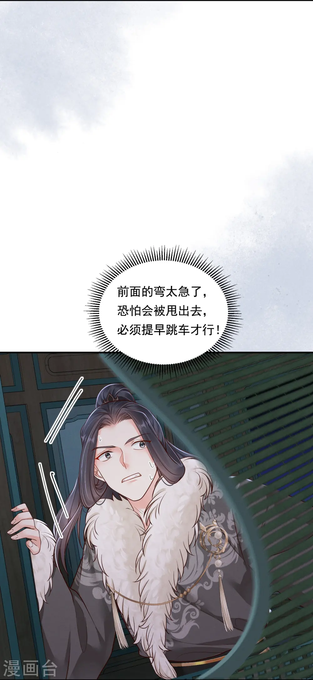 第39话 拦路抢劫11