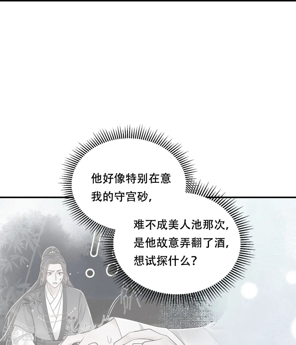 第67话 人心难猜35