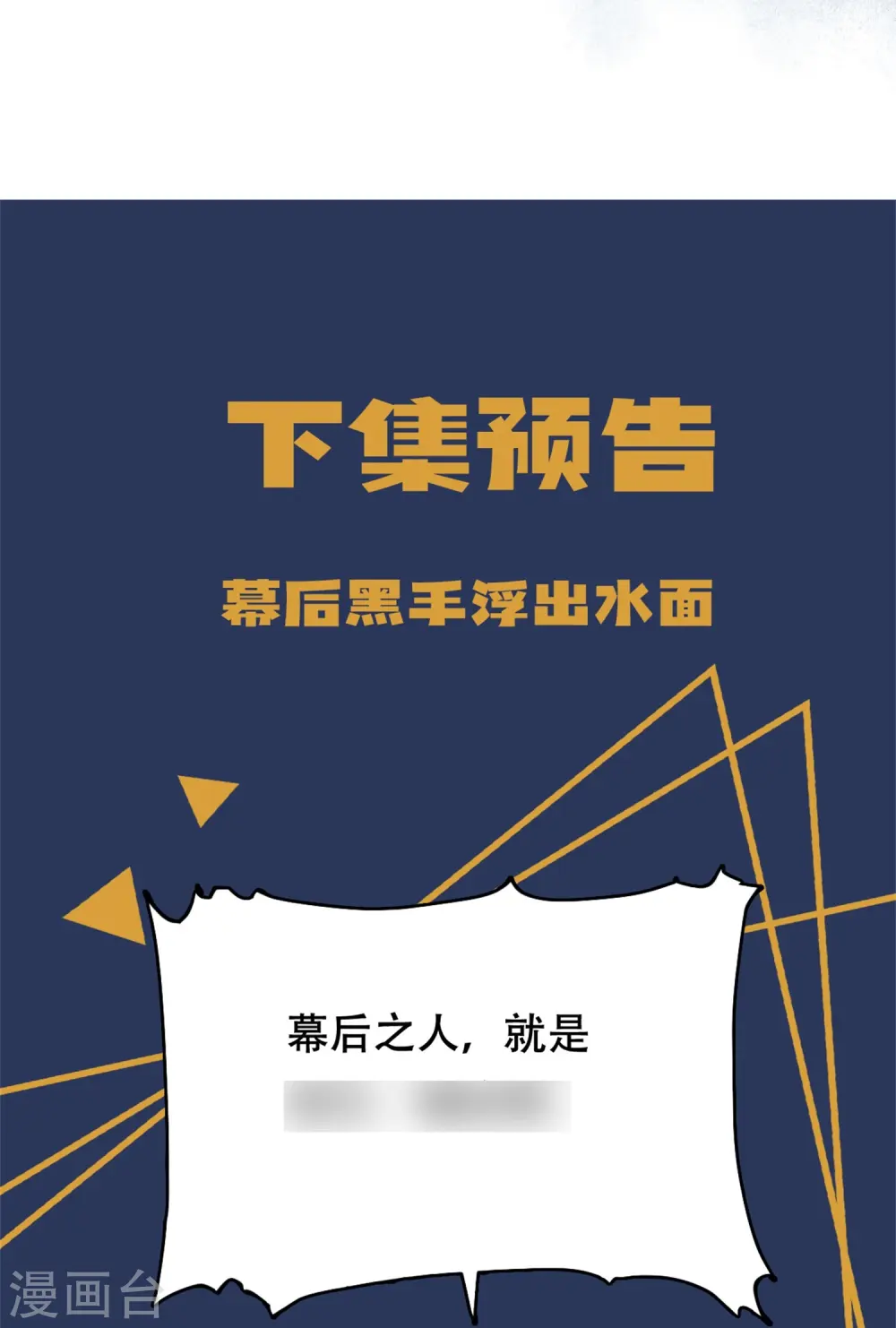 第57话 三人约会42