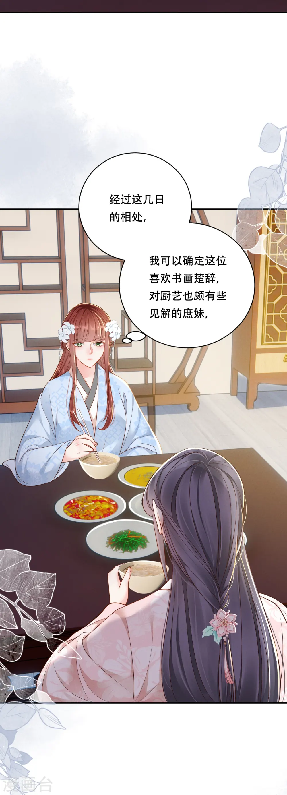 第50话 约会翻牌3